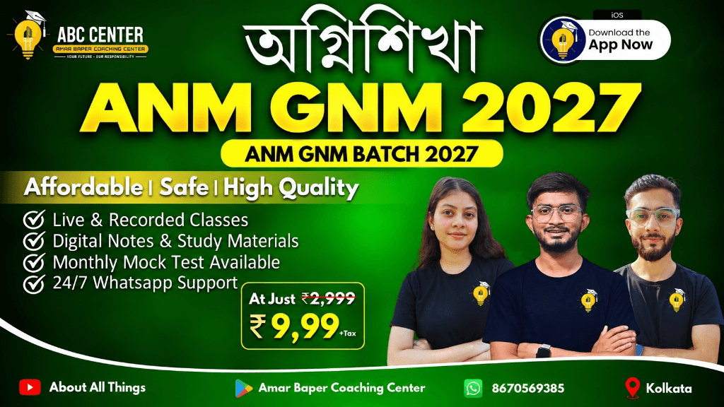ANM GNM 2027 অগ্নিশিখা Batch | Complete Mock Test Batch